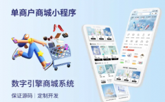 小程序开发 商城|家政|直播|教育|餐饮|生鲜 全行业开发