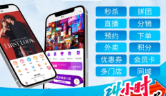 网站小程序APP制作开发微商城开发
